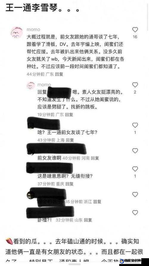 被曝光的吃瓜网最新爆料事件：震惊全网的大瓜