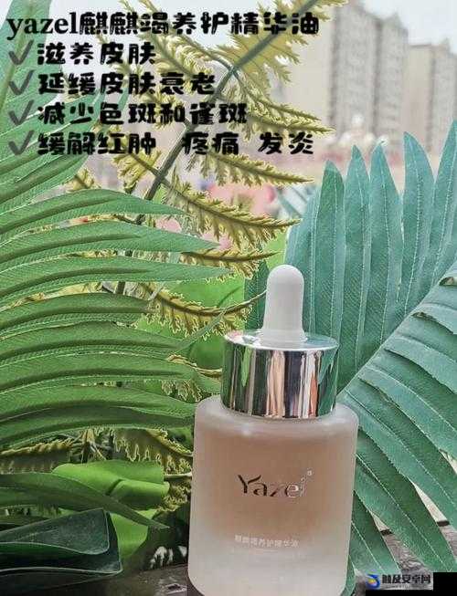 特殊的精华油 2 ：肌肤焕发光彩的秘密武器