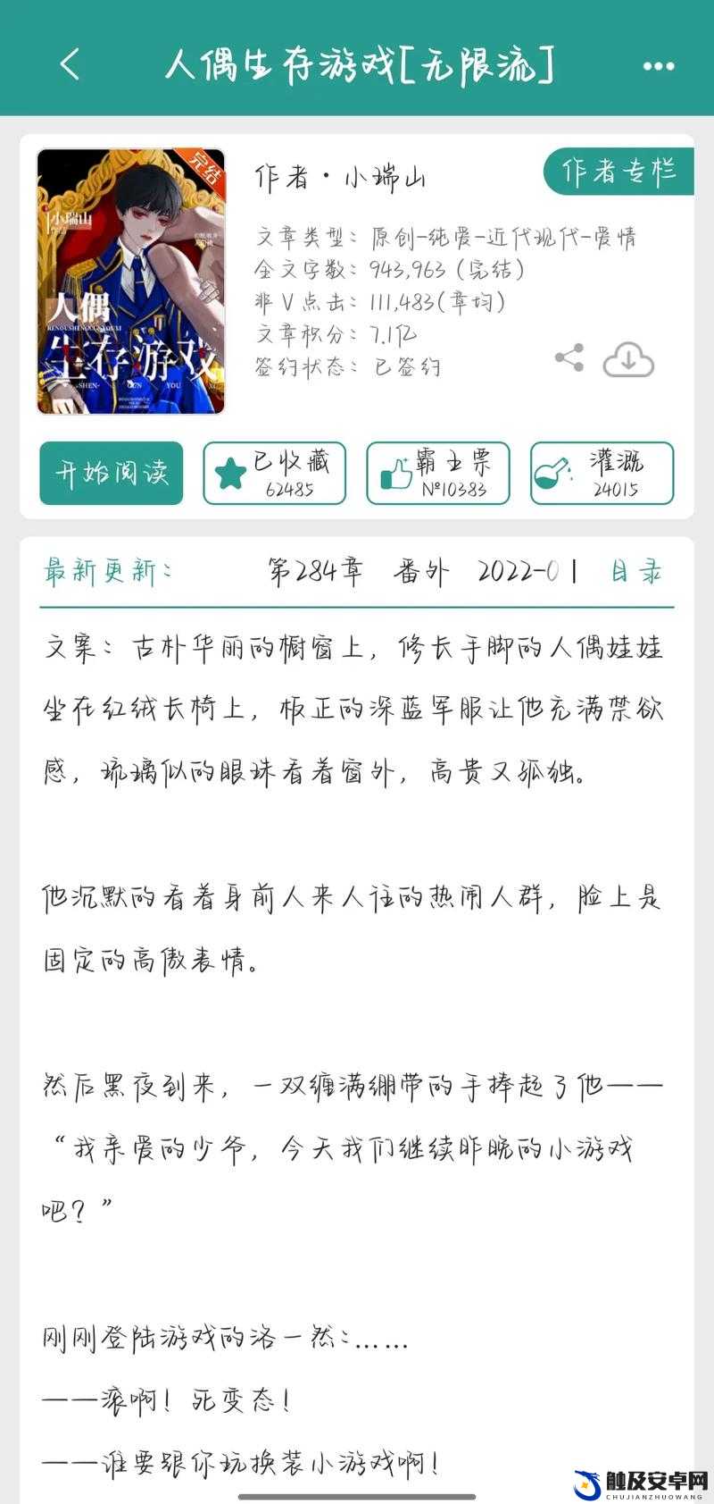 m 大无限流 npc 训练营 CP 是超精彩的故事设定引人入胜