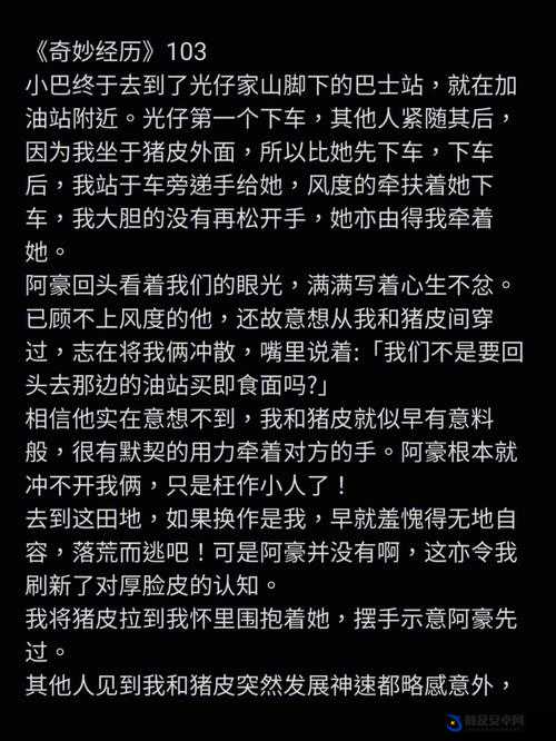 公交车大龟廷离奇进入我身体里的奇妙经历