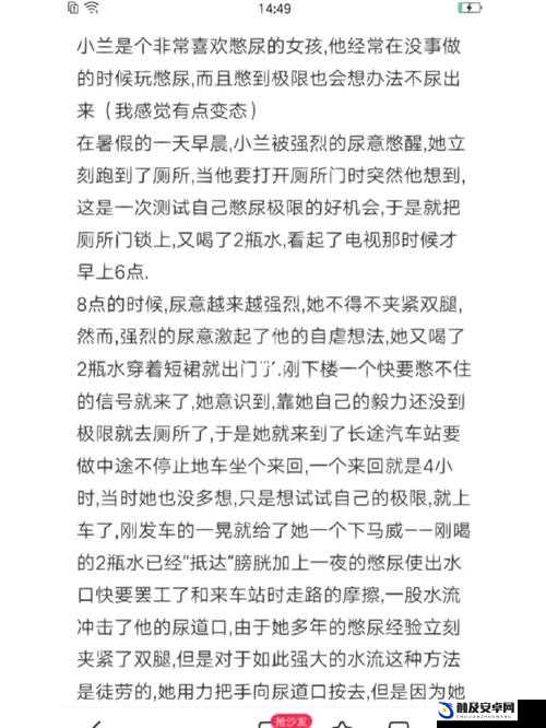 憋尿任务：挑战极限长时间憋尿能否成功及对身体的影响