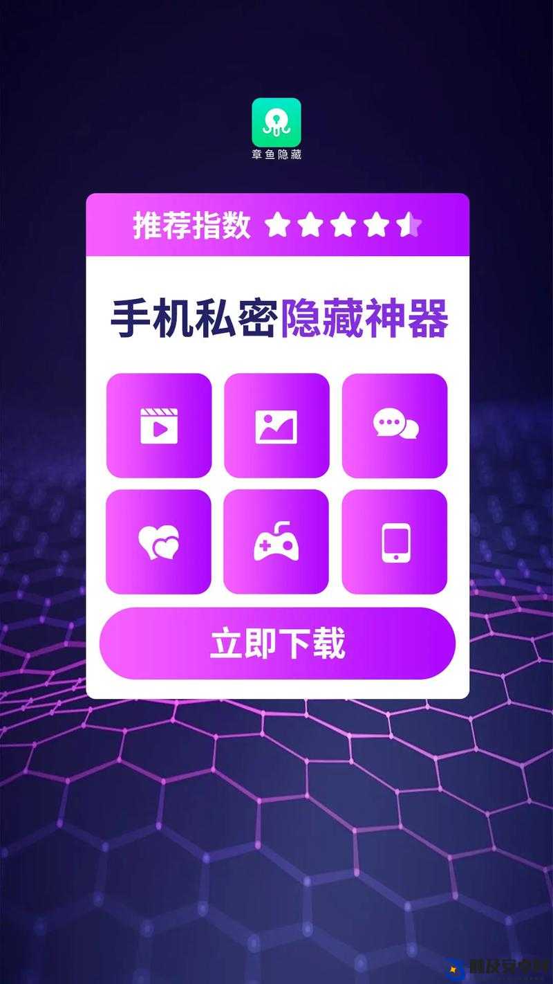 小科科 app 软件隐藏入口：保护你的隐私安全