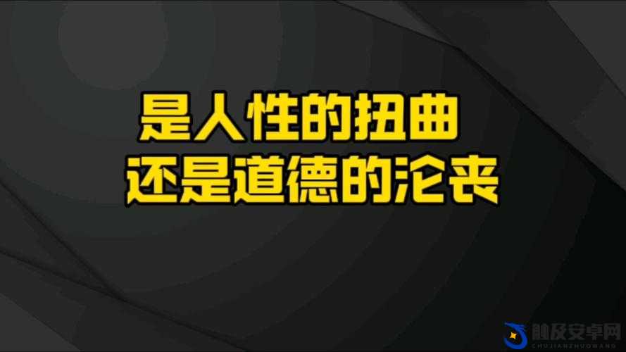 去医院面试被院长弄了：是道德的缺失还是人性的沦丧