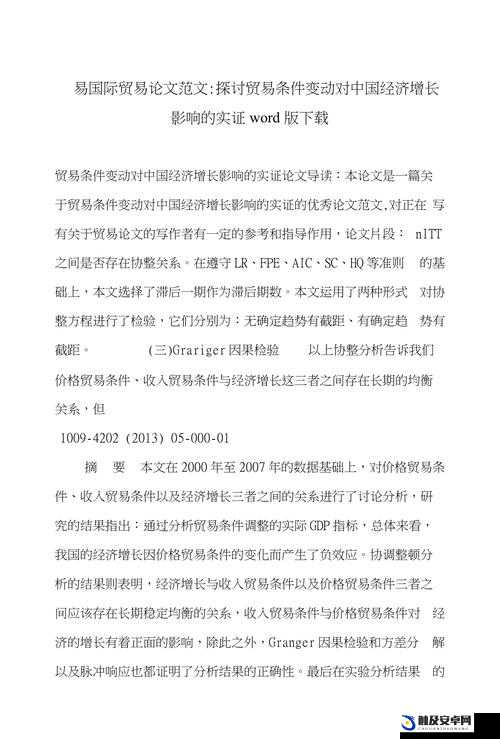 XX69：关于其详细解读与深入分析的探讨