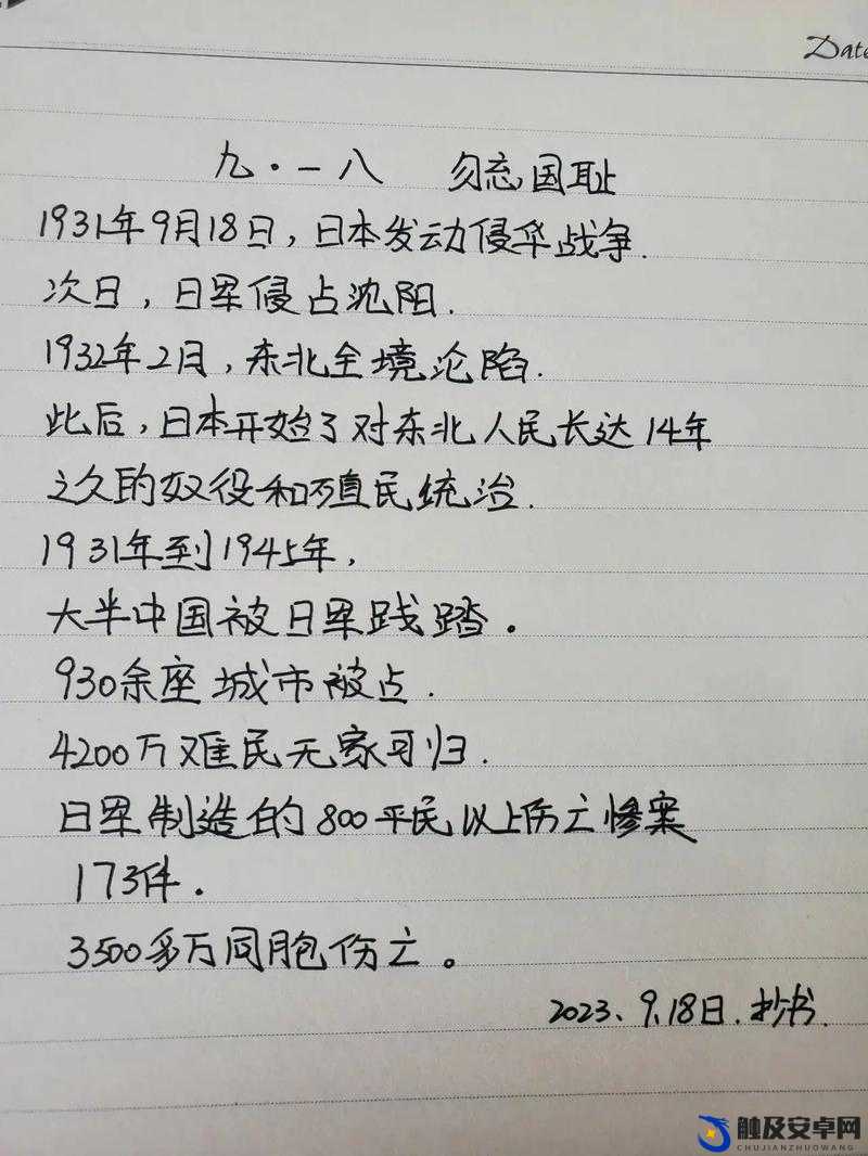 18 日日本人相关事件引发广泛关注与热议