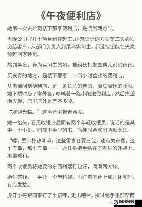 午夜性盈盈的神秘故事与独特魅力