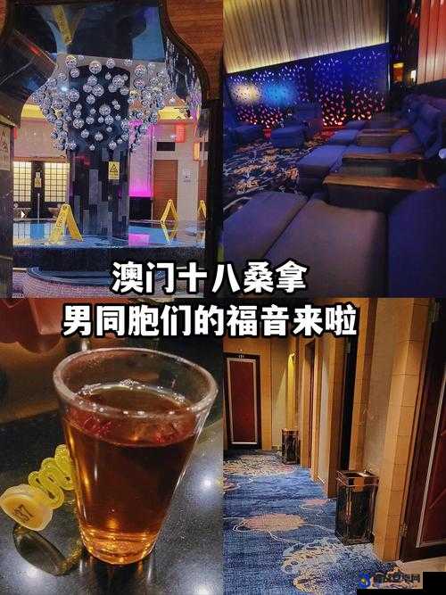 澳门哪家酒店桑拿体验最极致让人欲罢不能呢