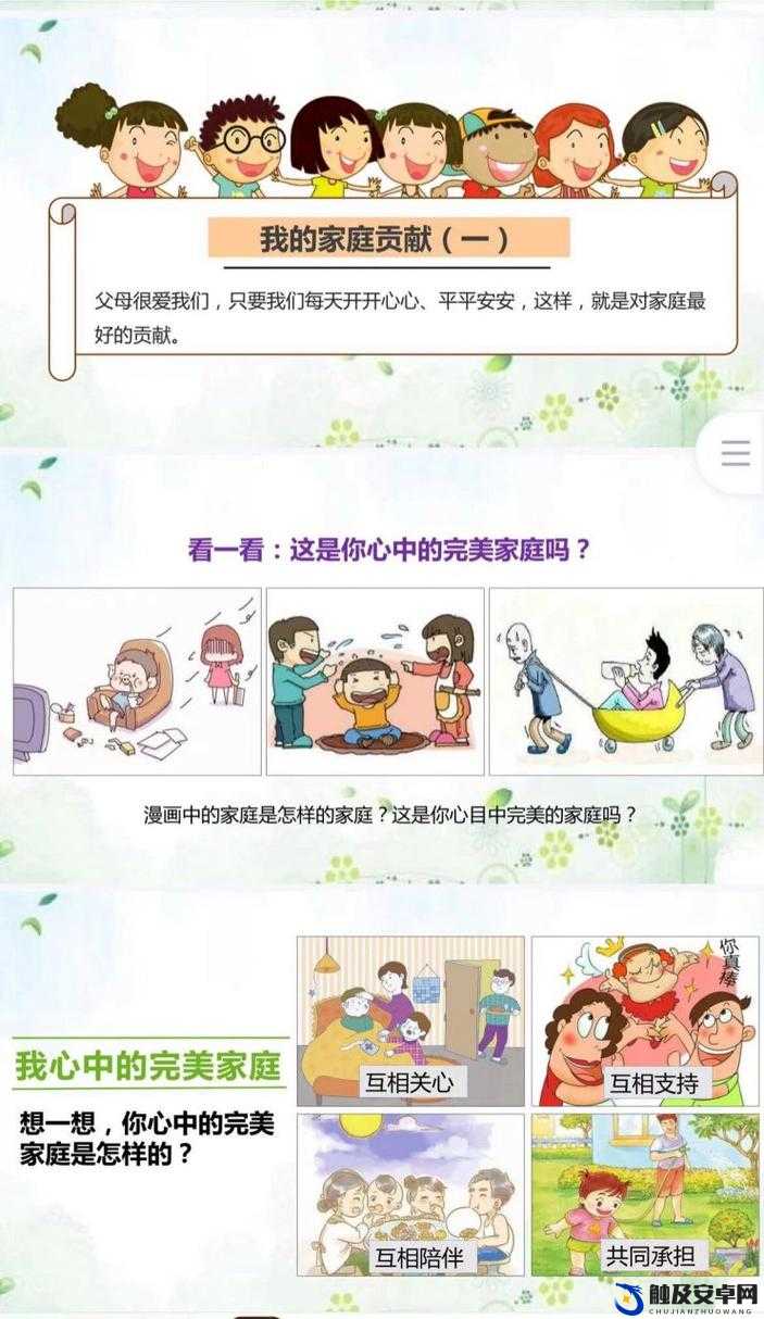 女儿今夜以身相报父亲怎么办：伦理道德与家庭关系的困境探讨