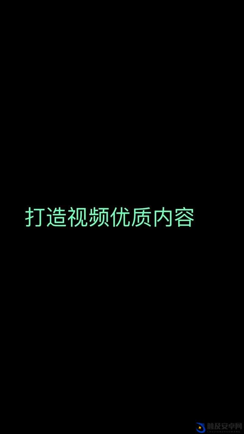 中文字幕播九公社：打造优质影视内容的新平台