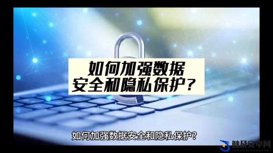 成人体验馆套破了引发的深思：安全与隐私如何保障？