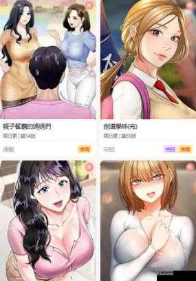 差差漫画在线登录页面免费下载：快来体验精彩漫画世界