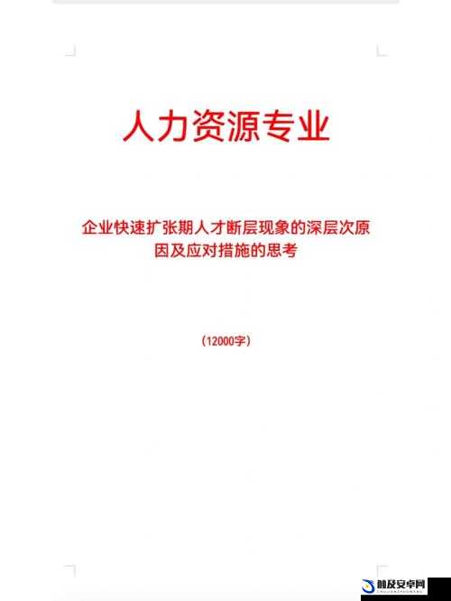 专业人力资源服务，助力企业发展——玖玖玖人力资源有限