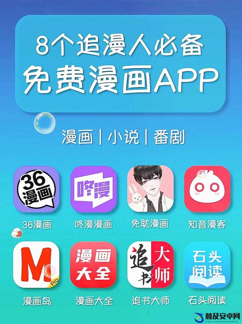 免费追动漫软件app推荐：带来精彩动漫世界