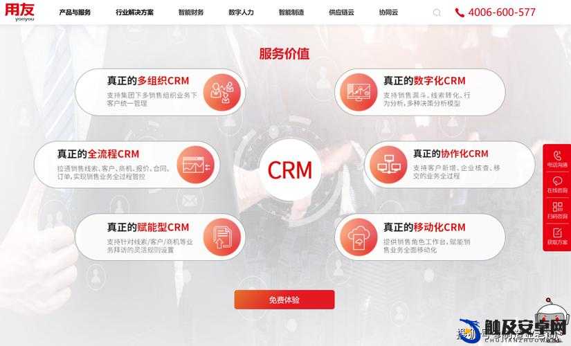 成免费crm2024 ：为企业管理带来高效便捷新体验