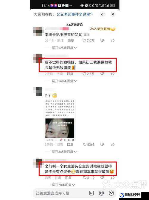 吃瓜爆料 AV 一二三区：揭秘娱乐圈不为人知的秘密