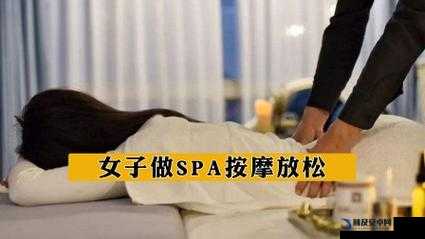 少妇 SPA 私密推油按摩啪啪极致享受体验之旅