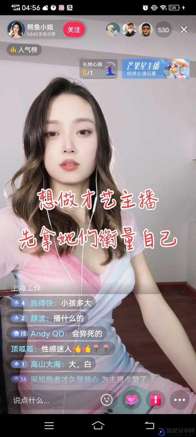 网站你懂我意思 WWW 主播才艺超多且精彩绝伦等你来赏