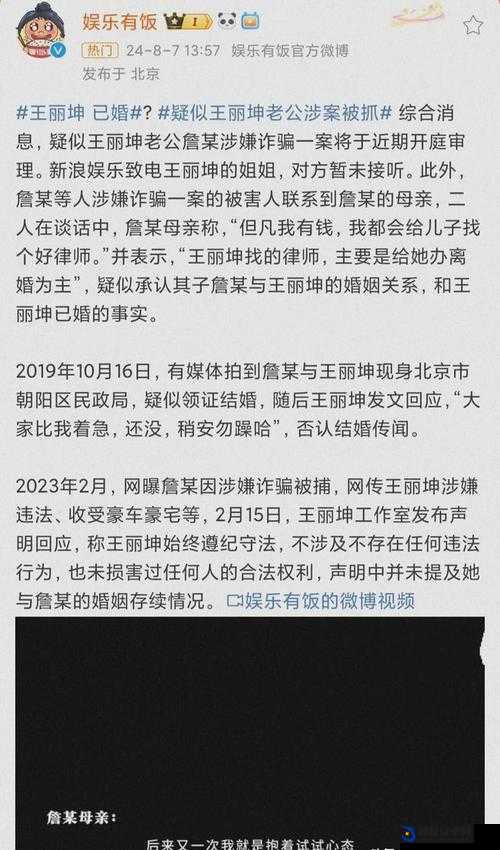 INTITLE 免费吃瓜爆料：娱乐圈那些不为人知的大事件