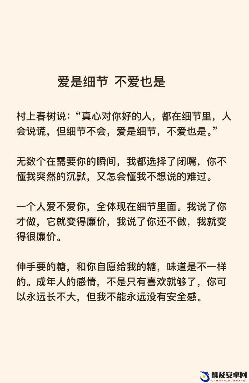 我感受到了你那滚烫的温度：爱与热情的交织