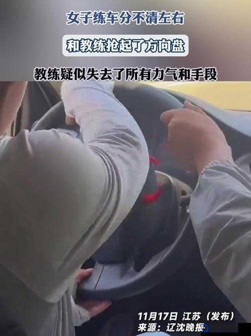 女性跟教练晚上练车是否合适：安全与隐私的考量