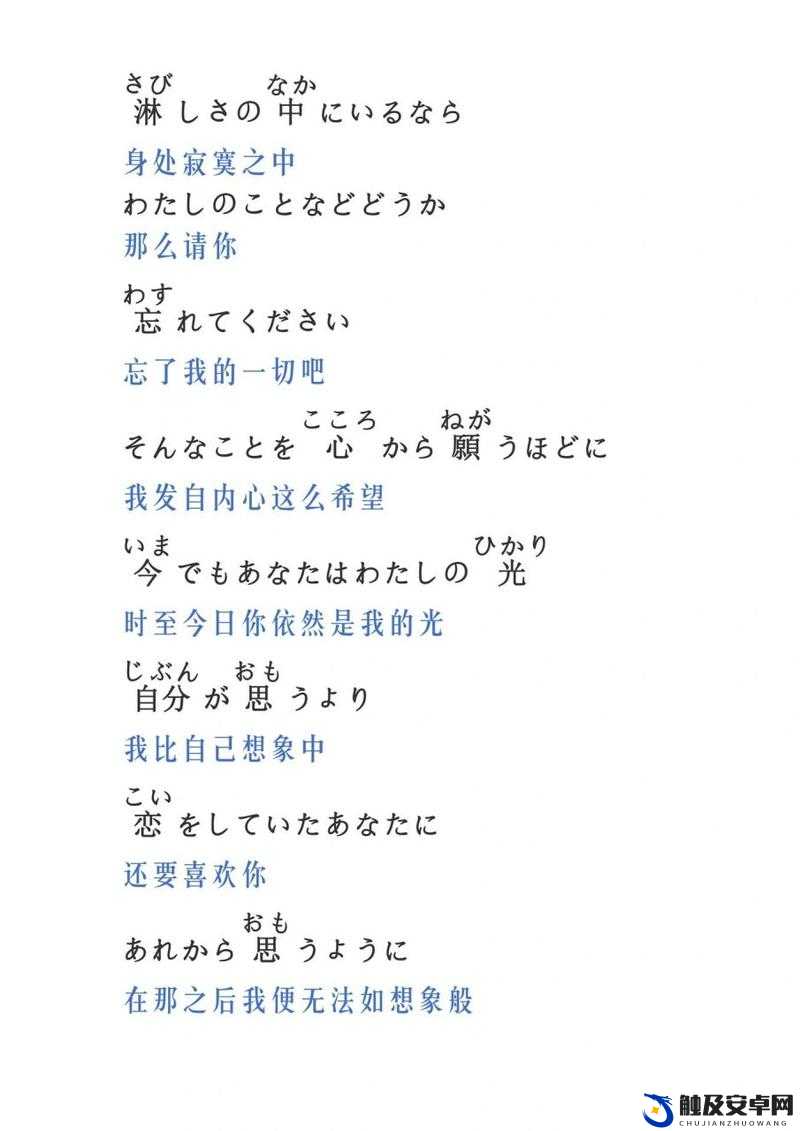 もう一度あの日のように中文歌詞资源将全面更新以及相关介绍