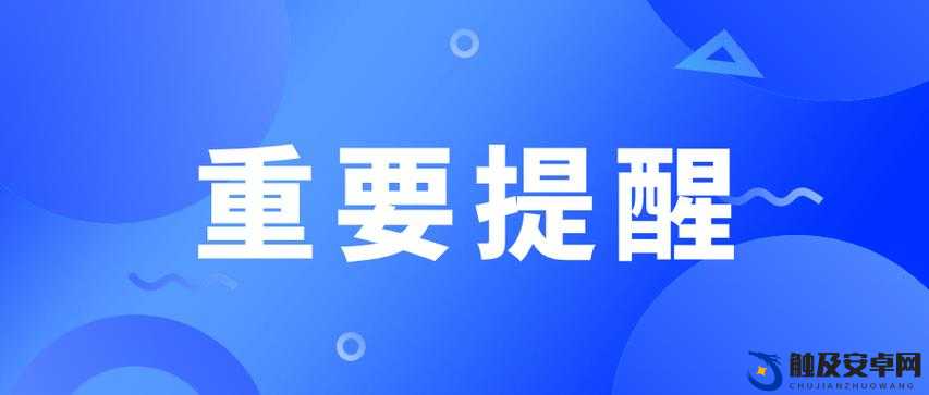 已满十八岁记得带纸巾怎么办：这是一个重要提醒哦