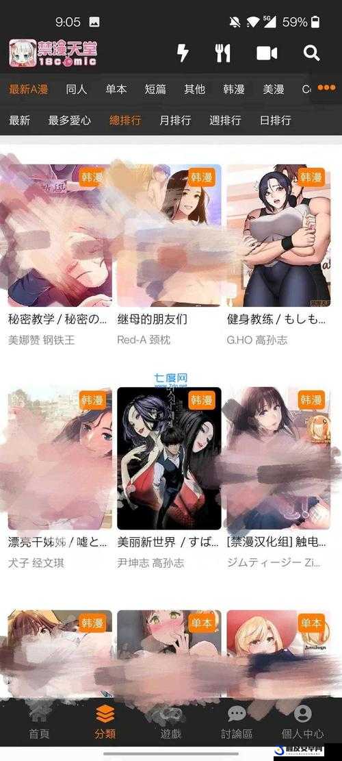 jmcomicronmic 网页版入口 ios2024 版本更新了什么：详细解读与新变化