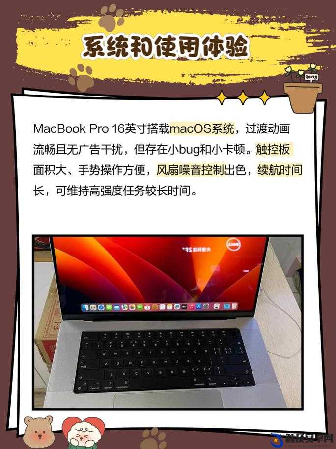 16 岁日本学生评测 MacBook Pro：轻便与性能的完美结合