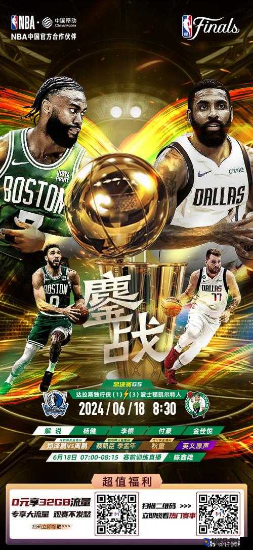 鲸鱼视频免费观看高清版 NBA，精彩赛事一触即发