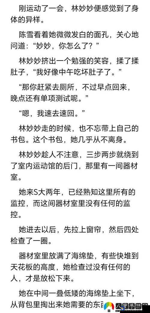 蜜汁樱桃林妙妙最终情归何处：和谁在一起了