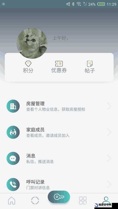 积积桶肤肤免费软件大全：畅享海量实用软件合集