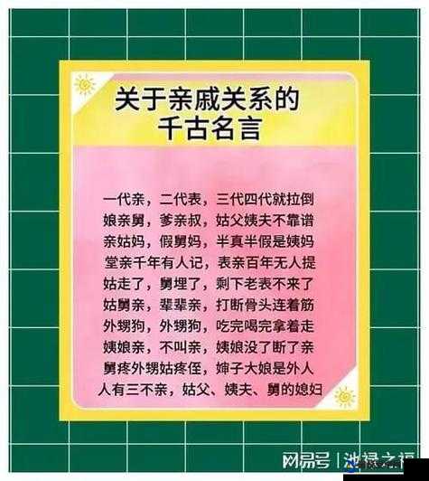 和亲戚发生关系后该如何正确相处及后续应对策略