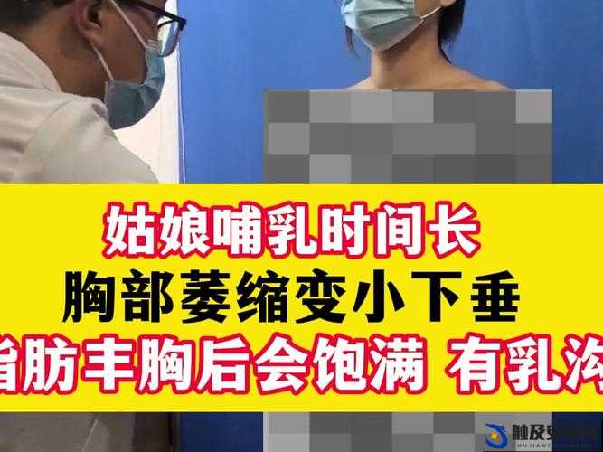 丰胸哺乳标清：为女性魅力与宝宝健康助力之路