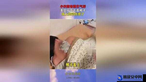 拔萝卜全程为何不该盖被子的奥秘探究