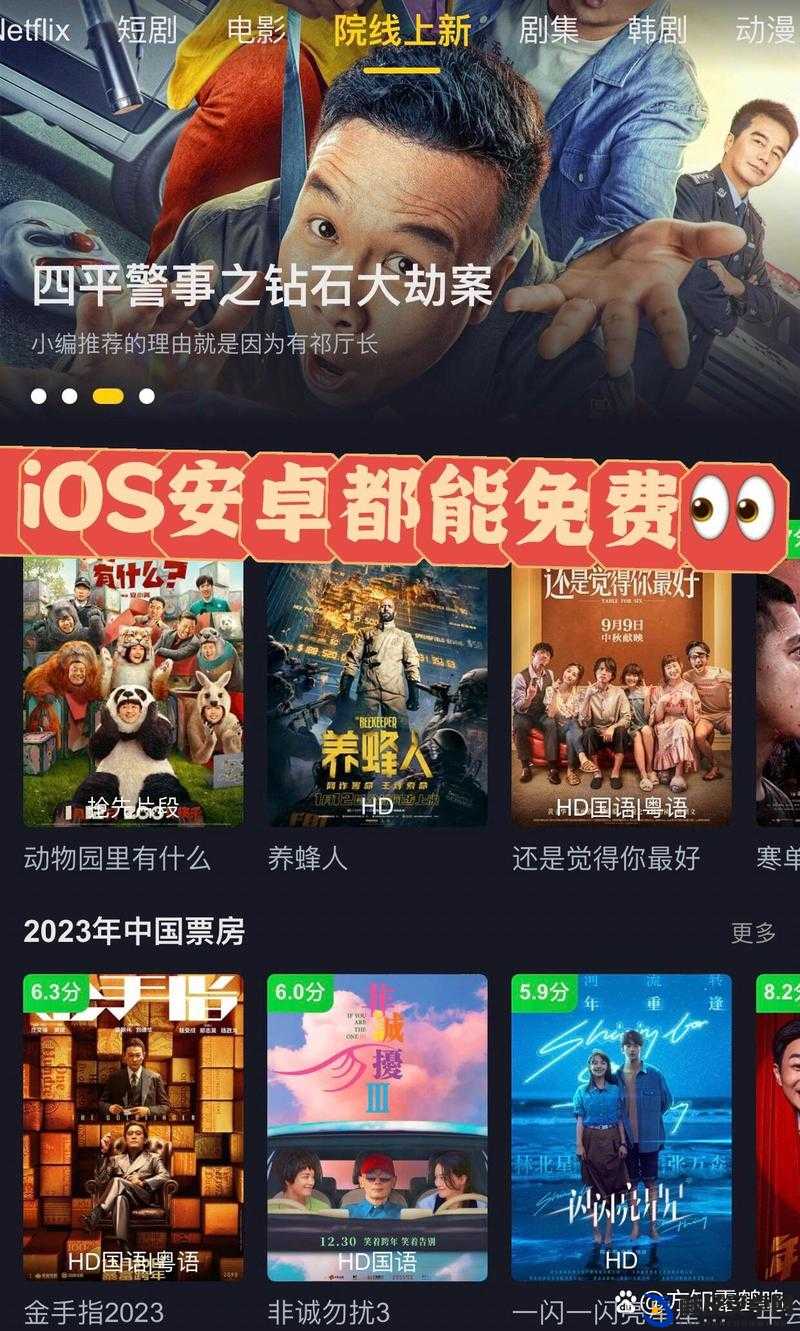 免费观看短视频的 app 软件有哪些：众多优质选择等你来发现