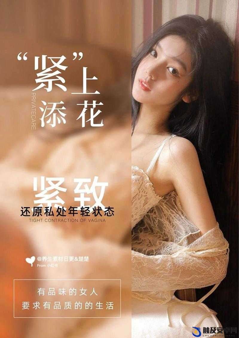 蜜桃皇后私密紧致效果如何：女性私密护理的理想选择