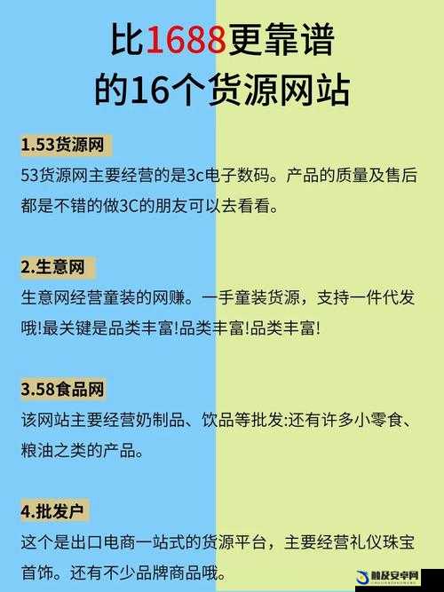 成品网站货源 1688- 优质货源的集中地与采购指南