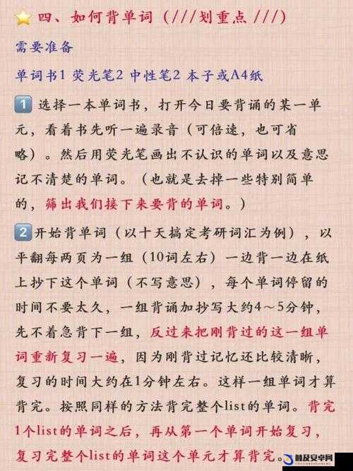 在教授的鸡扒上背单词：一种全新的学习方式