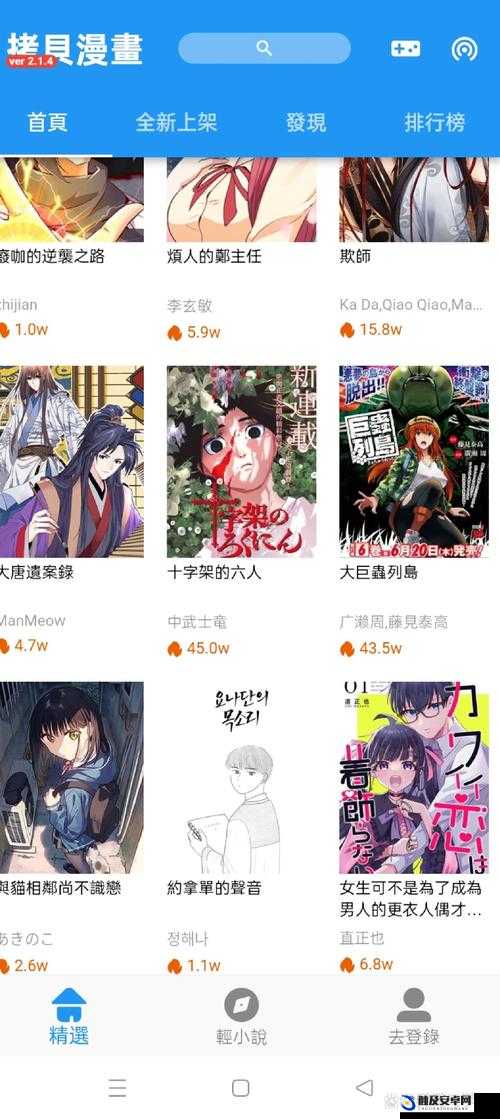 成品漫画免登录去广告版：提供优质漫画阅读体验