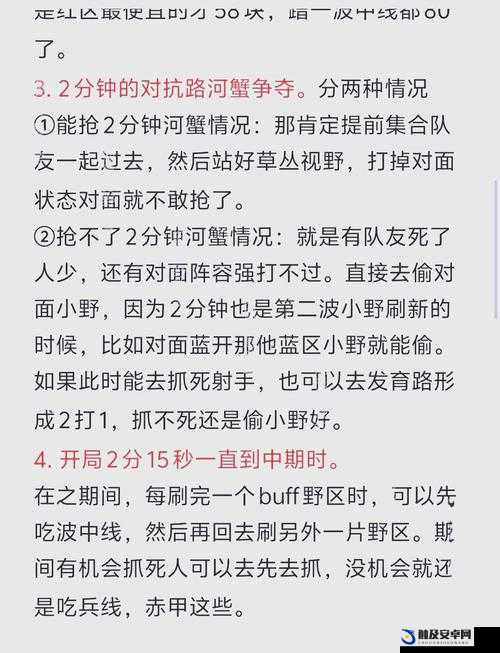 寡妇打野 GANK 时机选择之详细解析与实战应用技巧