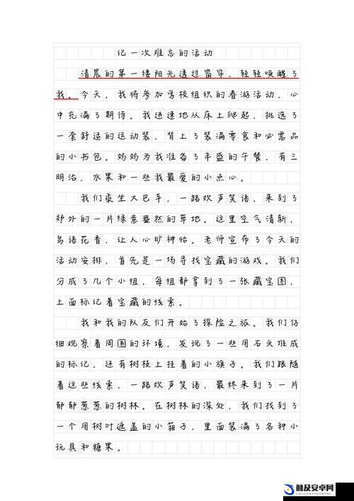 超级凌乱的校园运动会有这真是一场别开生面的活动啊