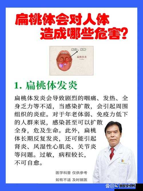 秘畅排毒果冻危害：长期食用或对身体造成多种不良影响