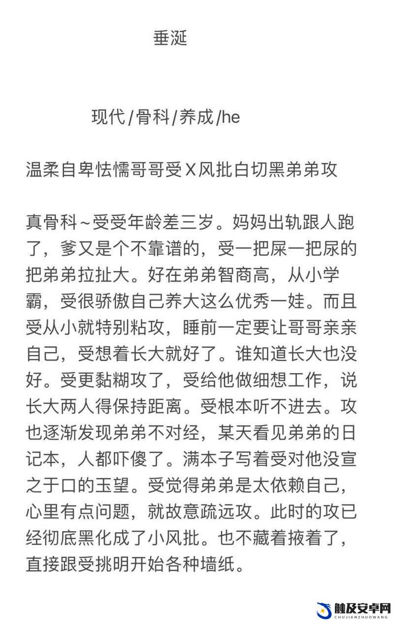 疯批父子骨科爸爸宠：一段禁忌又深情的独特情感羁绊