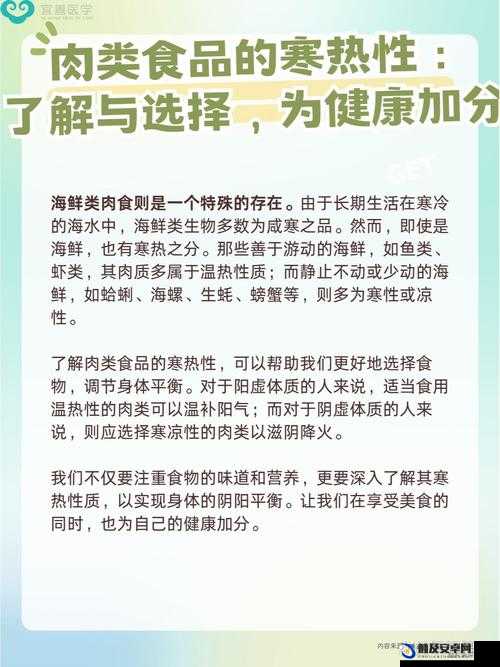 肉食家庭食取报告 1 樱花：探索家庭饮食中的肉类选择与偏好