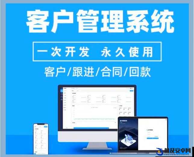 成免费crm 伯乐，助你轻松管理客户关系