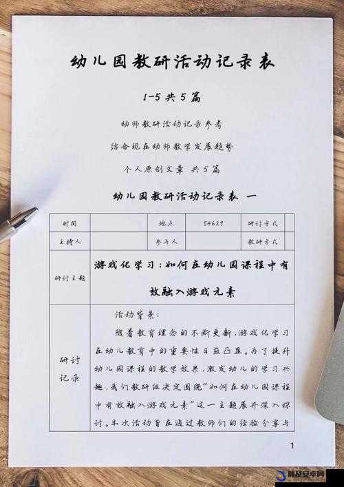 幼儿教师年轻漂亮重要吗？- 探讨教师形象与教育质量的关系