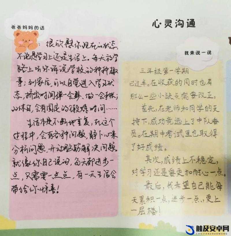 我学生的妈妈中字 ID：一位母亲与学生之间的特殊情感故事