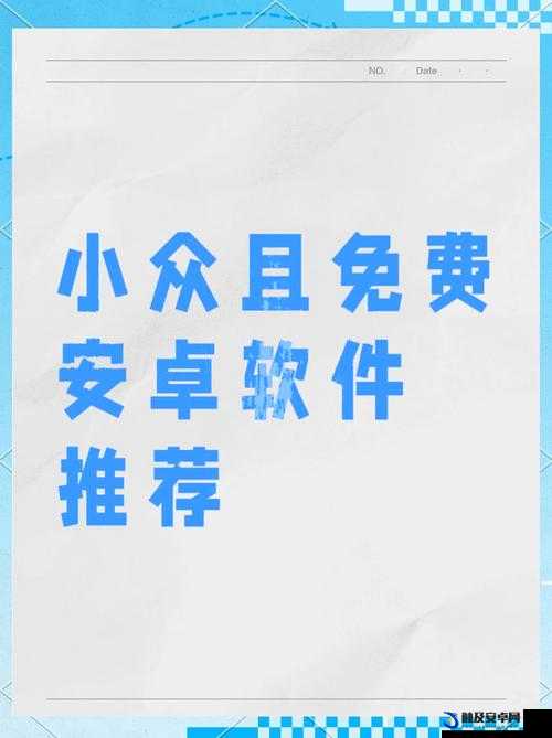 十大免费软件免费下载：畅享海量优质软件资源