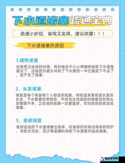 疏通姐姐下水管道的作用绝招：有效解决堵塞问题，让管道畅通无阻