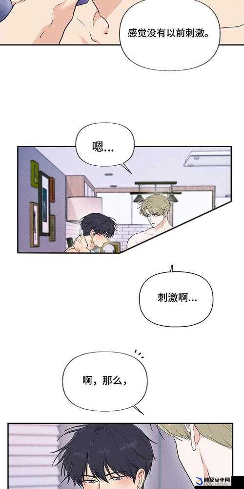 羞羞漫画在线版免费阅读网页入口：快来享受精彩漫画之旅